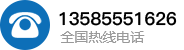 热线电话